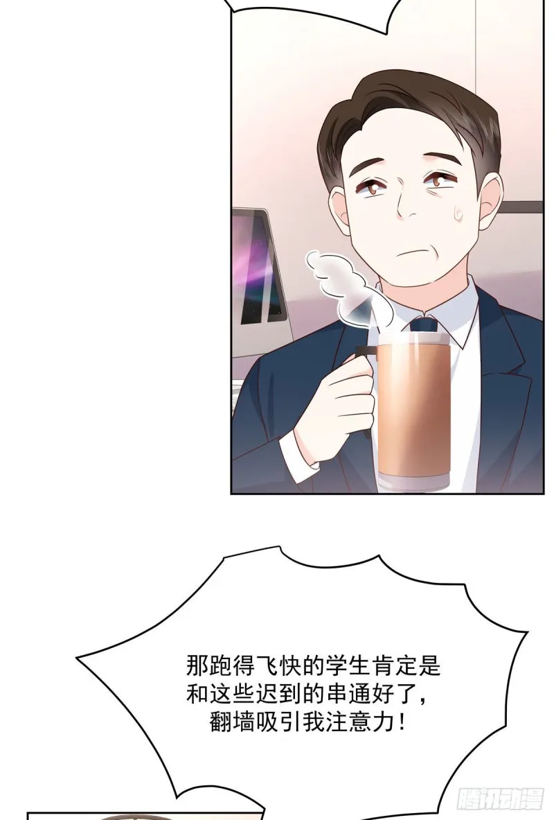 第192话 少女心动 第35页