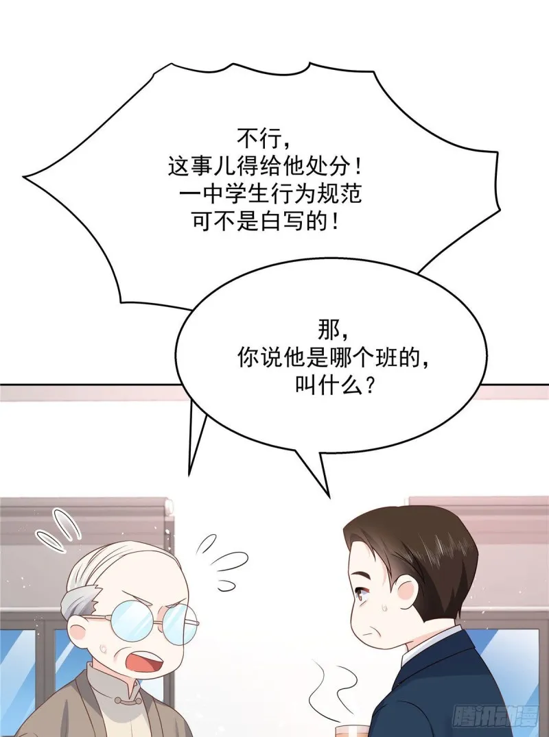 第192话 少女心动 第37页