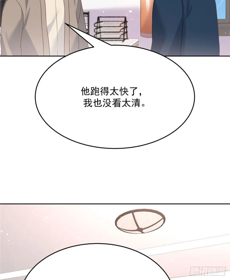 第192话 少女心动 第38页