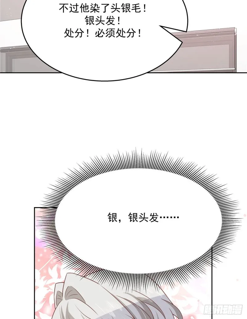第192话 少女心动 第39页