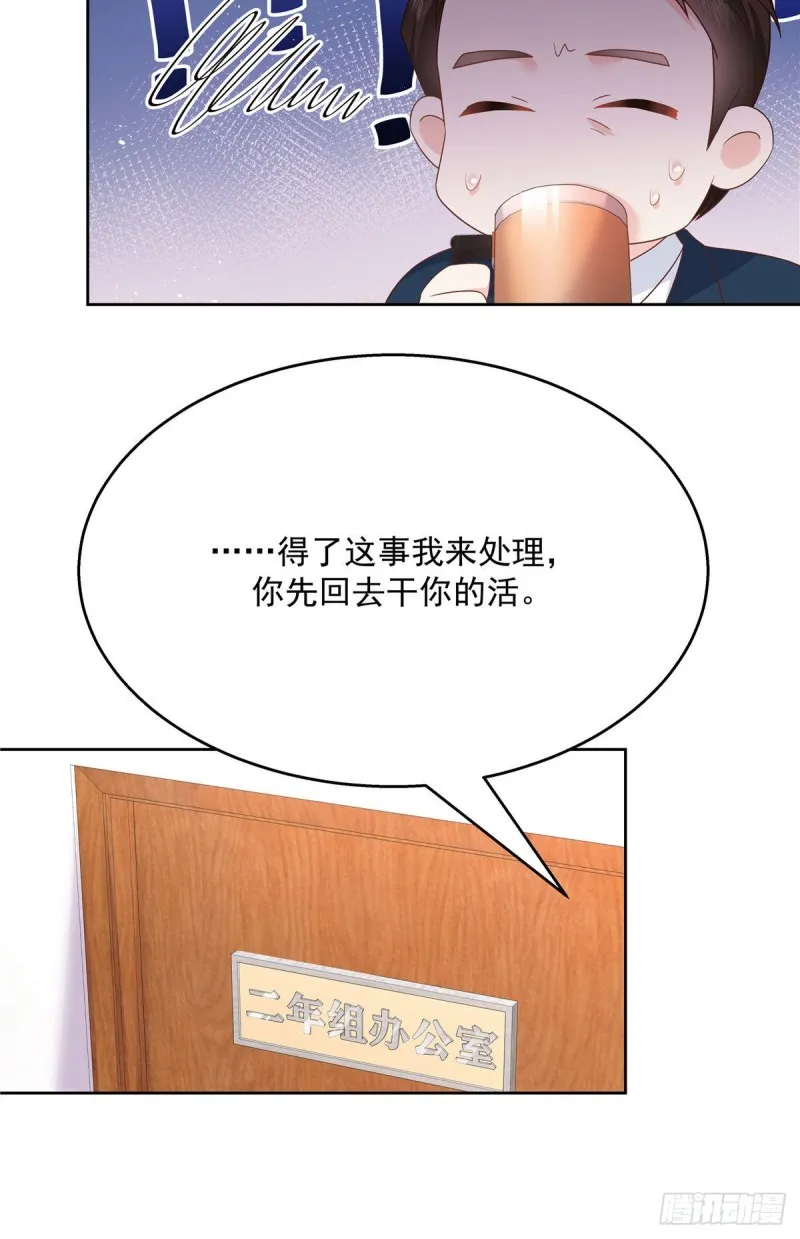第192话 少女心动 第41页