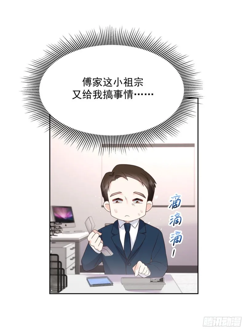 第192话 少女心动 第42页