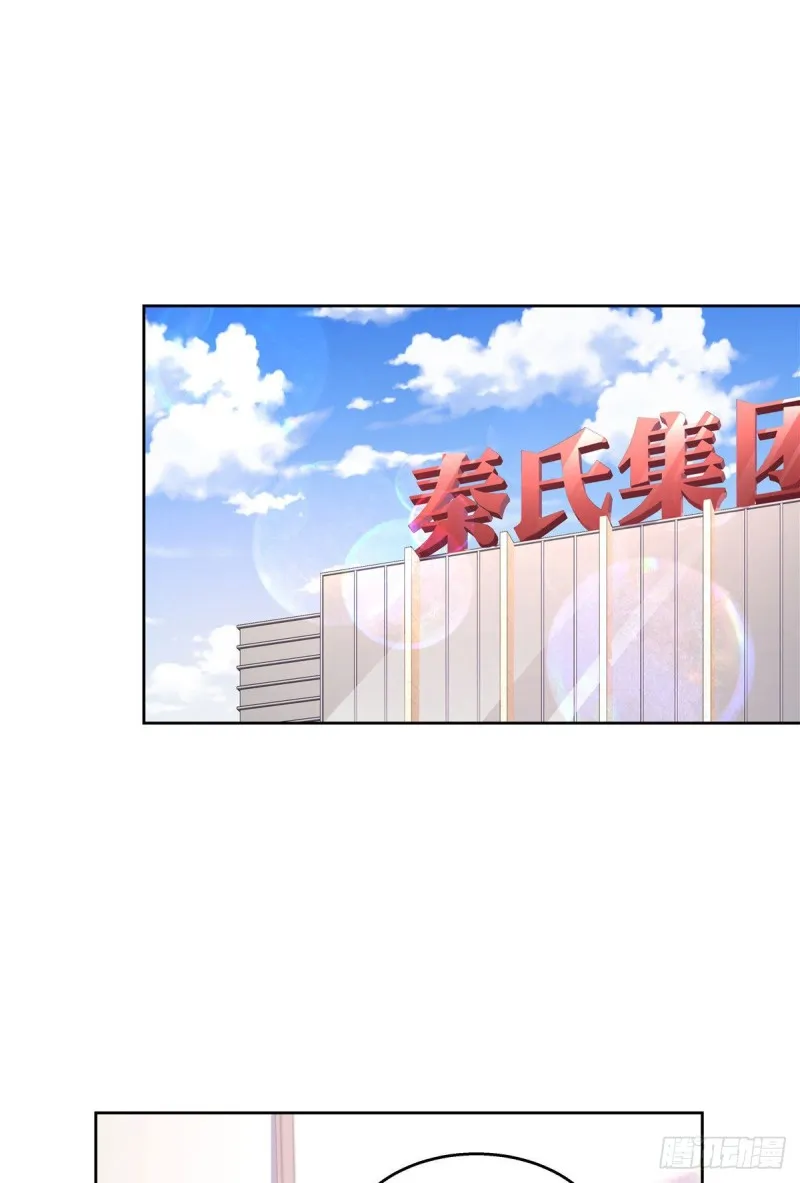 第192话 少女心动 第43页