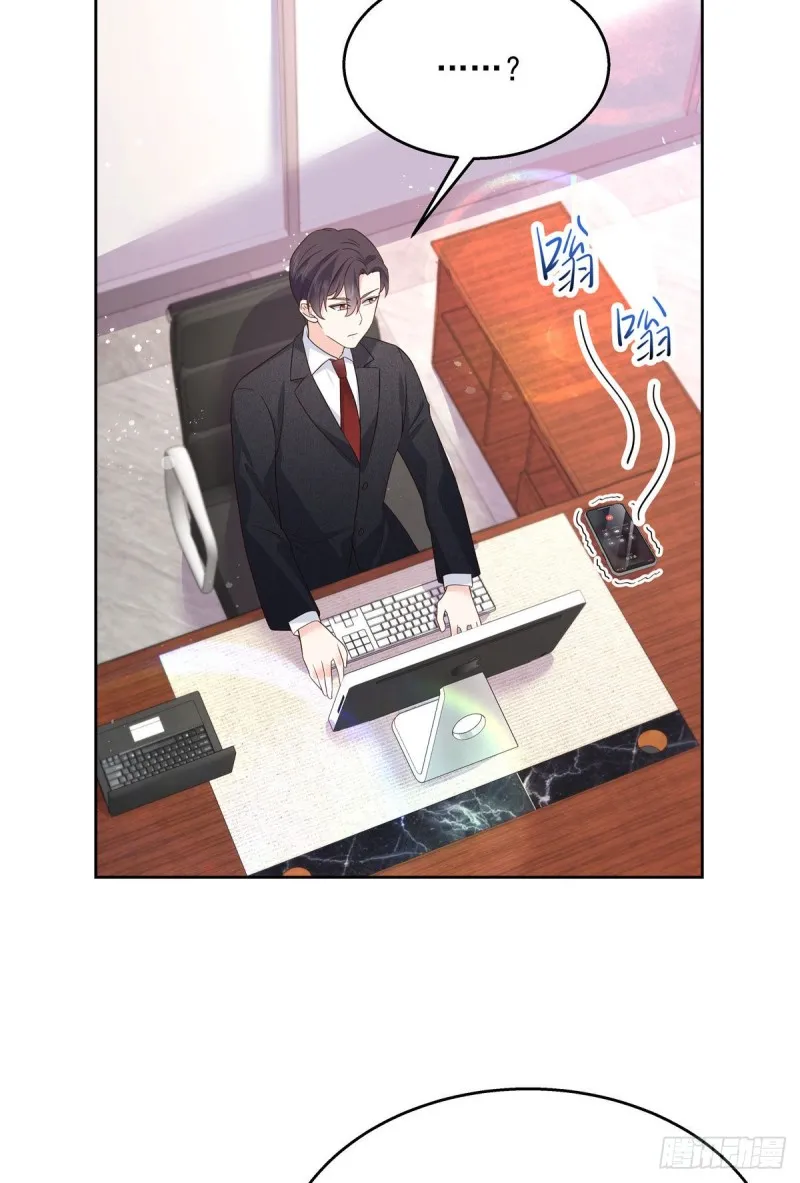 第192话 少女心动 第44页