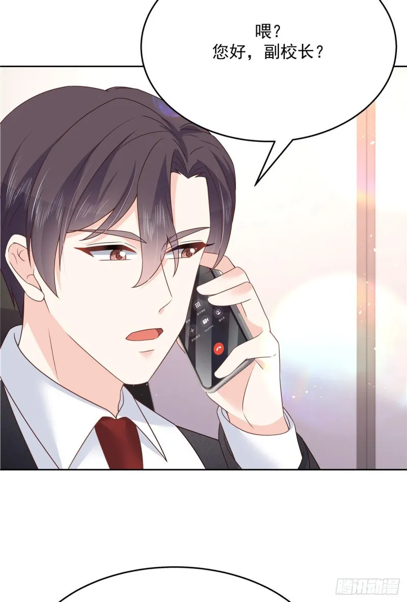 第192话 少女心动 第45页