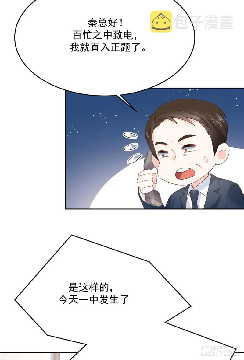 第192话 少女心动 第46页