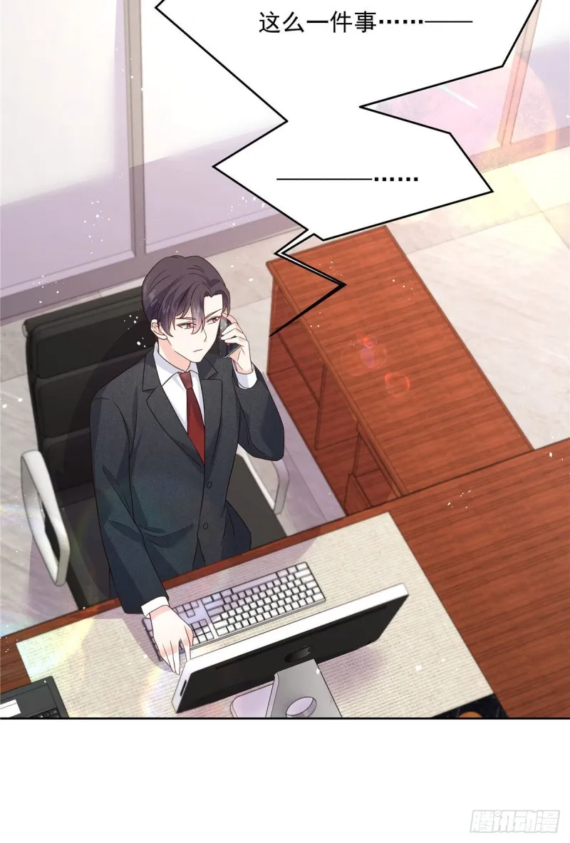 第192话 少女心动 第47页