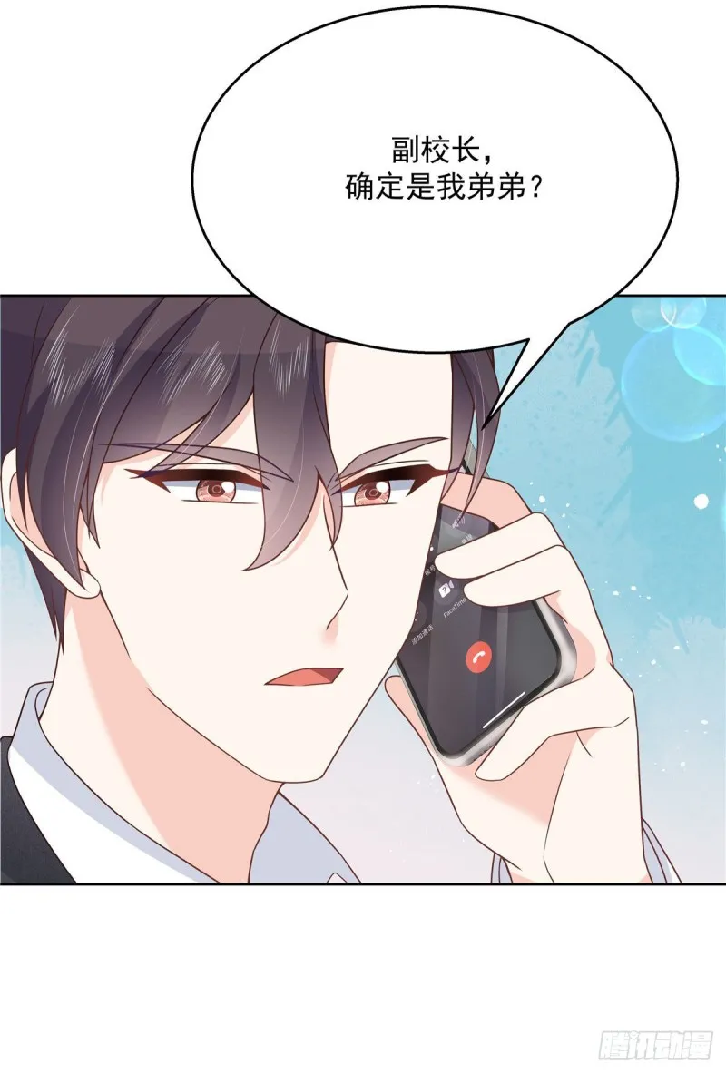 第192话 少女心动 第48页