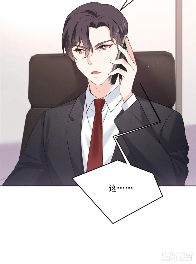 第193话 就是那个银头发！ 第4页