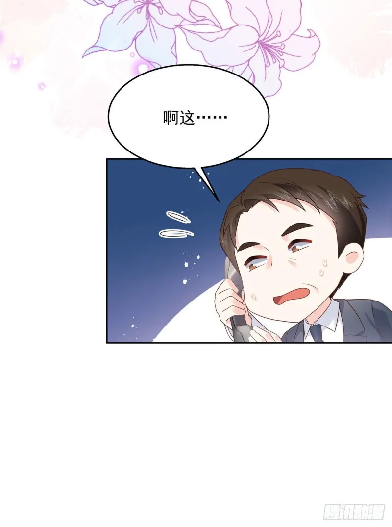 第193话 就是那个银头发！ 第7页