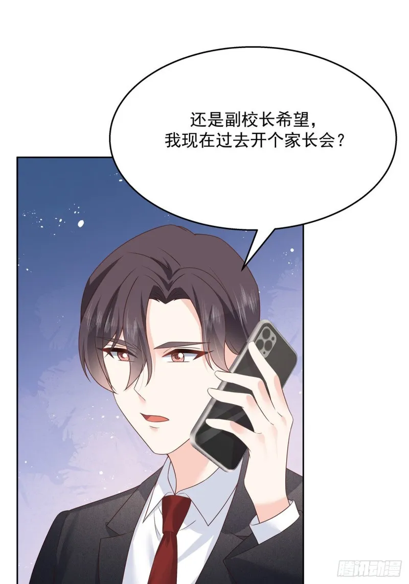 第193话 就是那个银头发！ 第8页