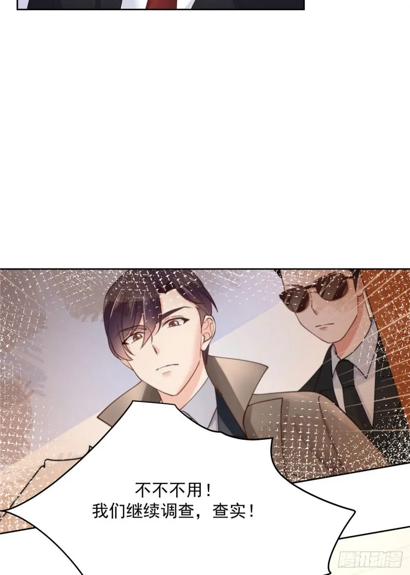 第193话 就是那个银头发！ 第9页