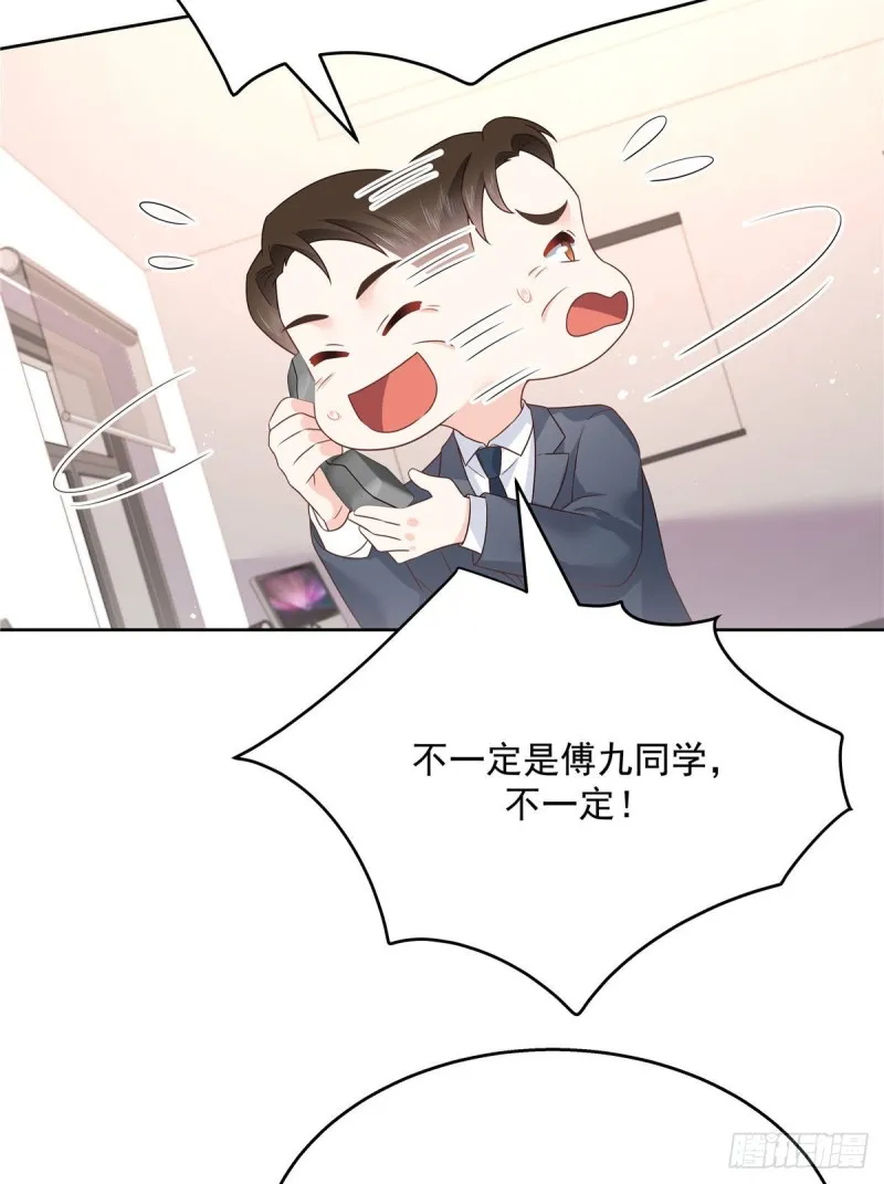 第193话 就是那个银头发！ 第10页