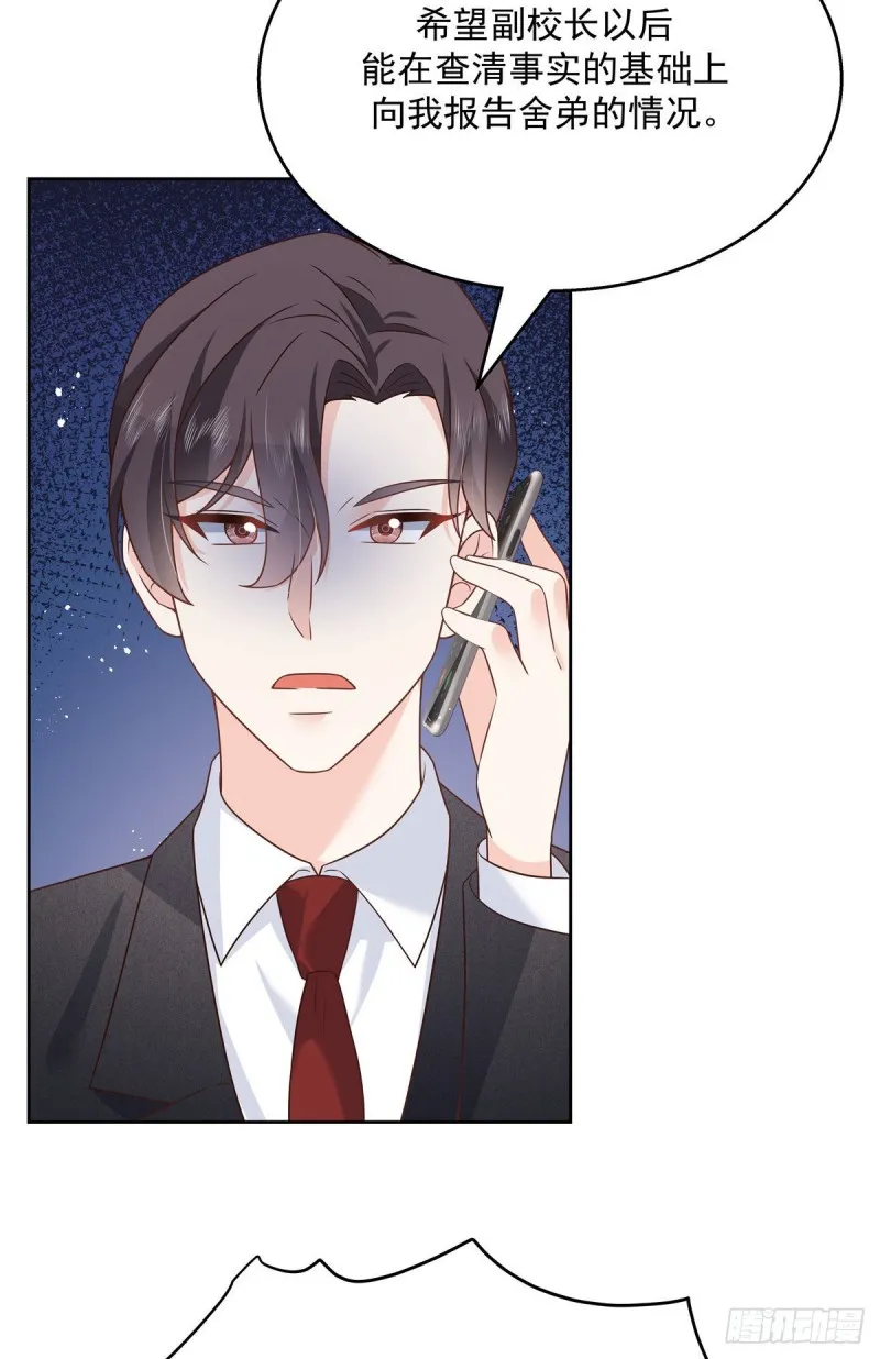 第193话 就是那个银头发！ 第11页