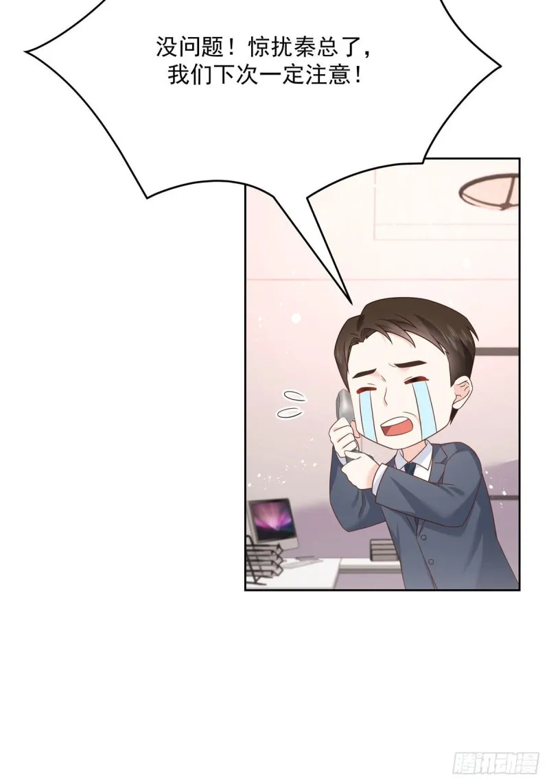 第193话 就是那个银头发！ 第12页