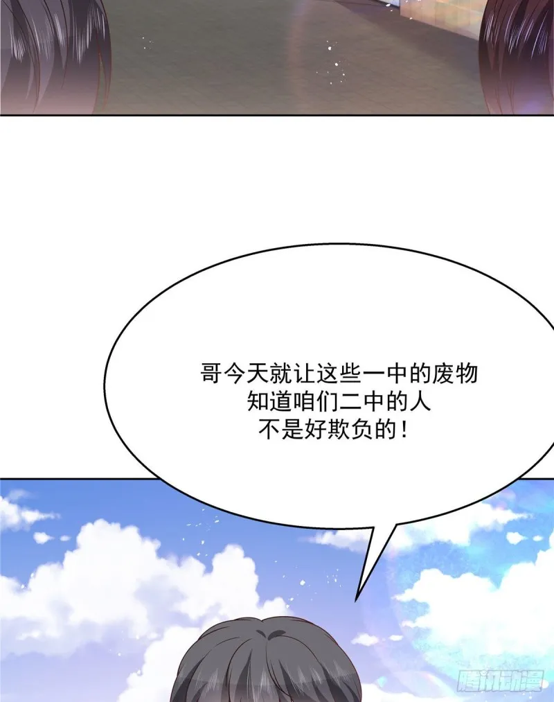第193话 就是那个银头发！ 第20页