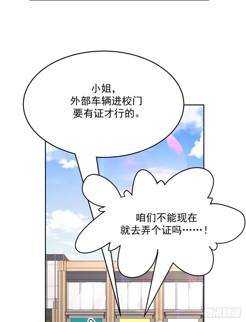 第193话 就是那个银头发！ 第25页