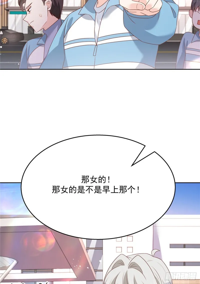 第193话 就是那个银头发！ 第32页