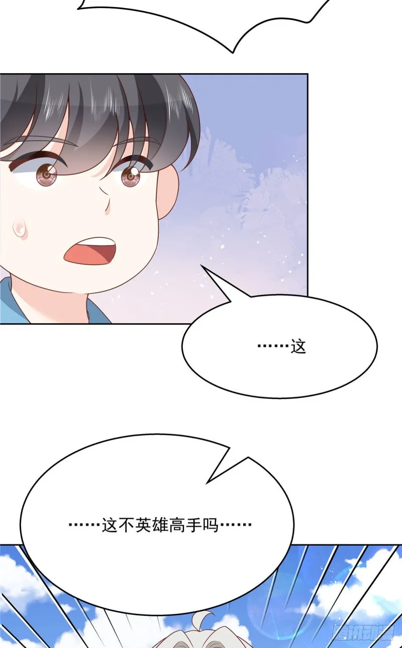 第193话 就是那个银头发！ 第37页