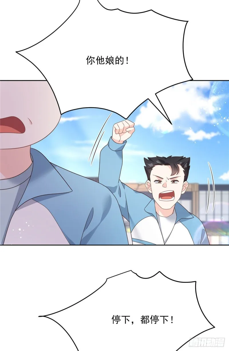 第194话 怎么？要打回来吗 第4页
