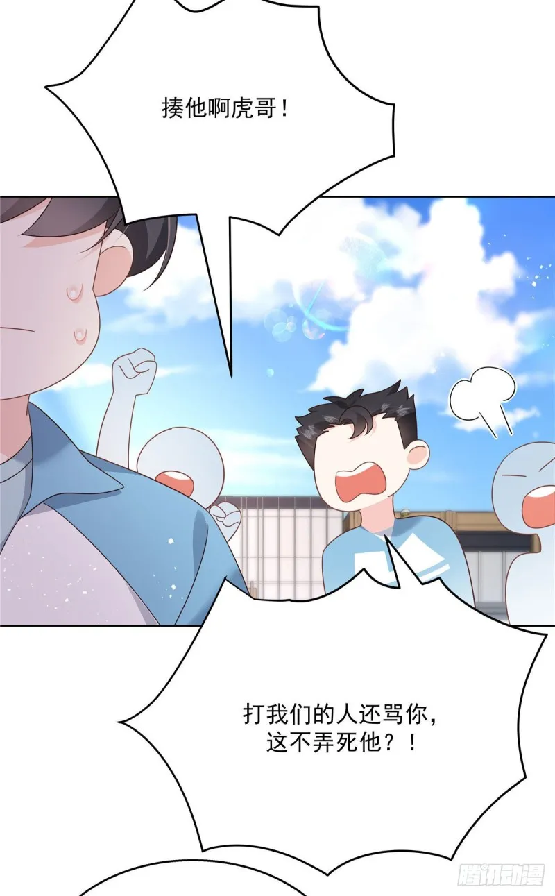 第194话 怎么？要打回来吗 第8页