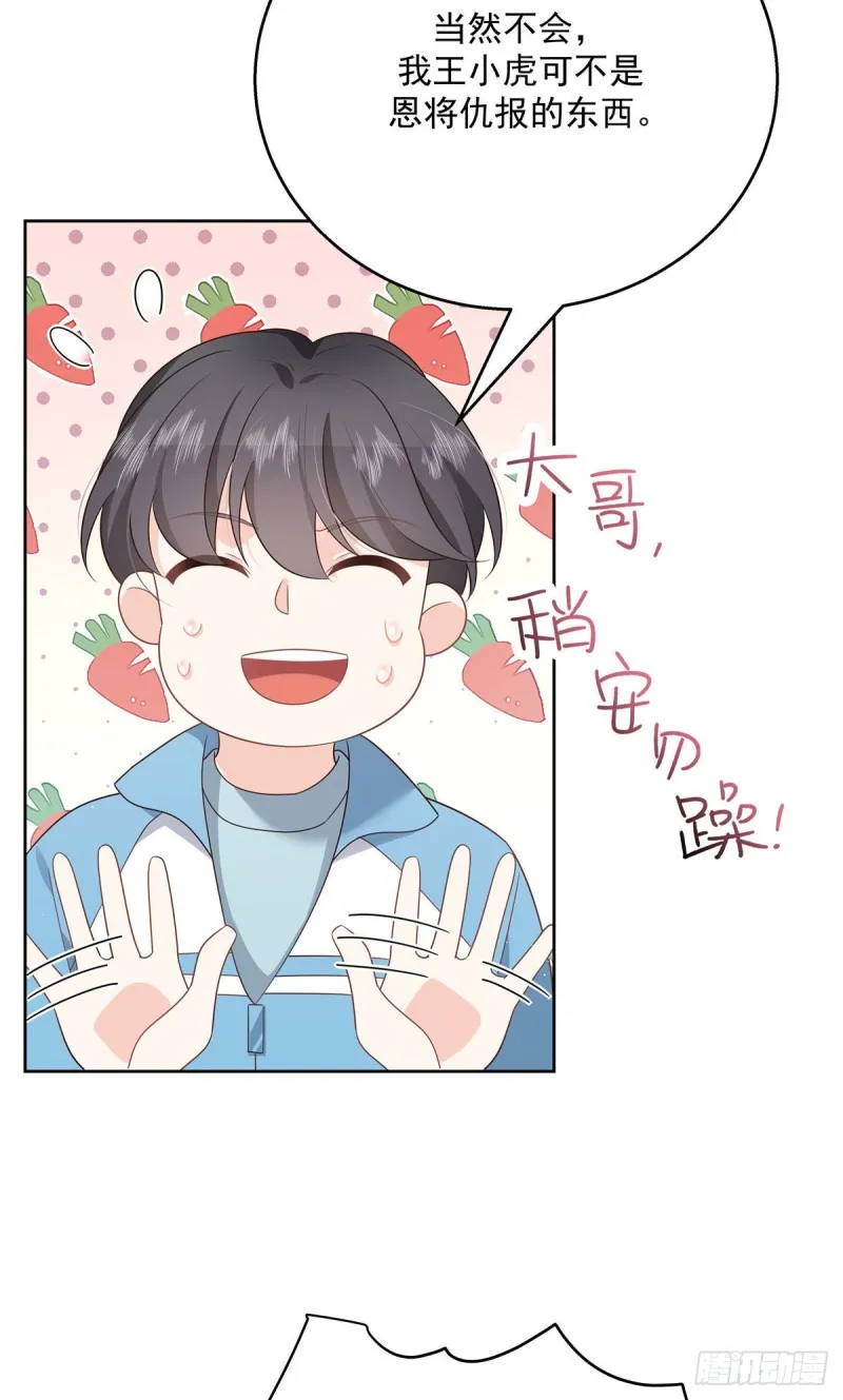 第194话 怎么？要打回来吗 第10页