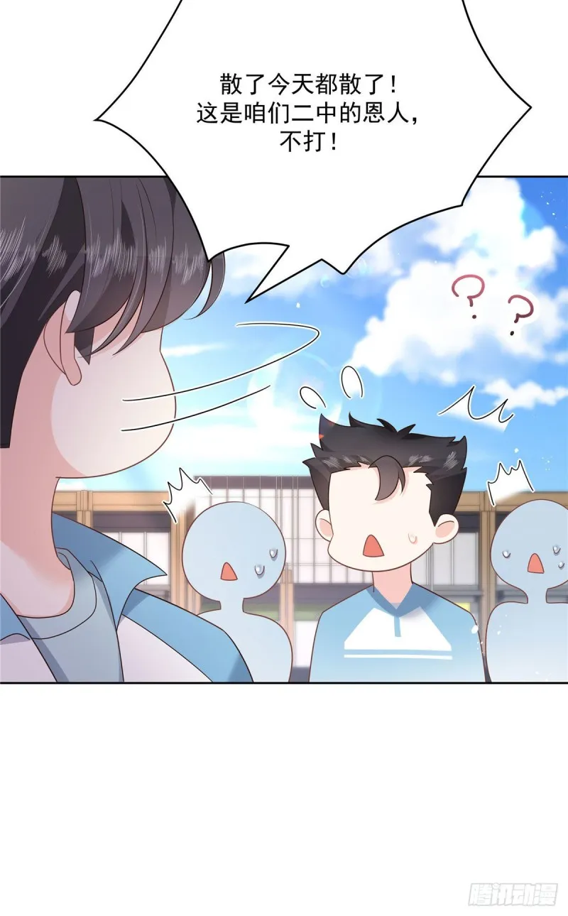 第194话 怎么？要打回来吗 第11页