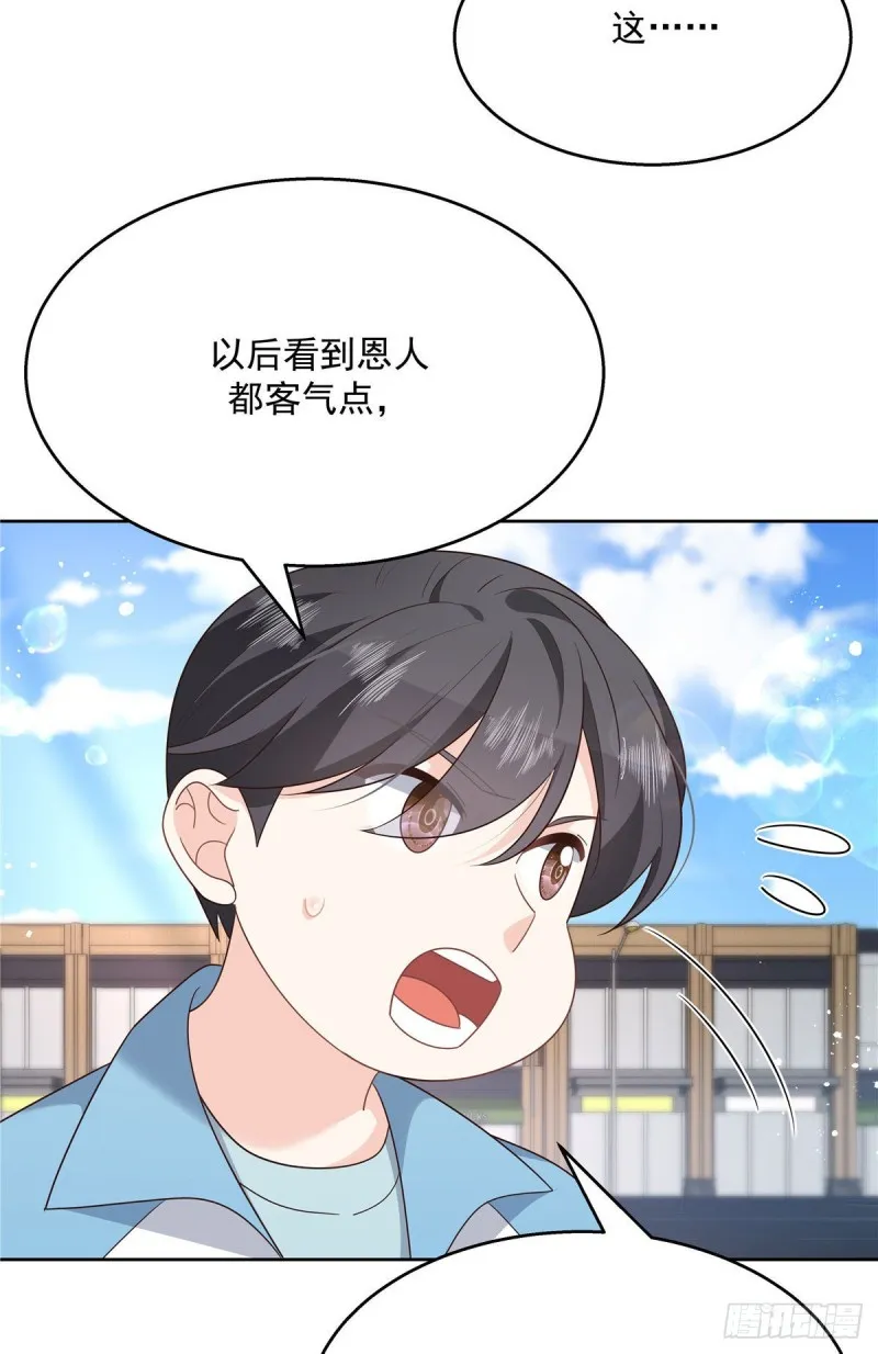 第194话 怎么？要打回来吗 第13页