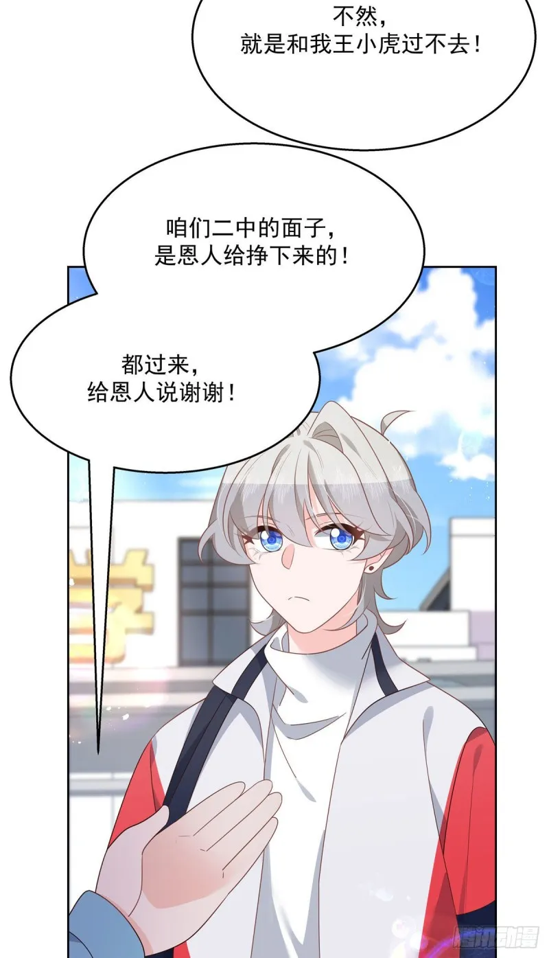 第194话 怎么？要打回来吗 第14页