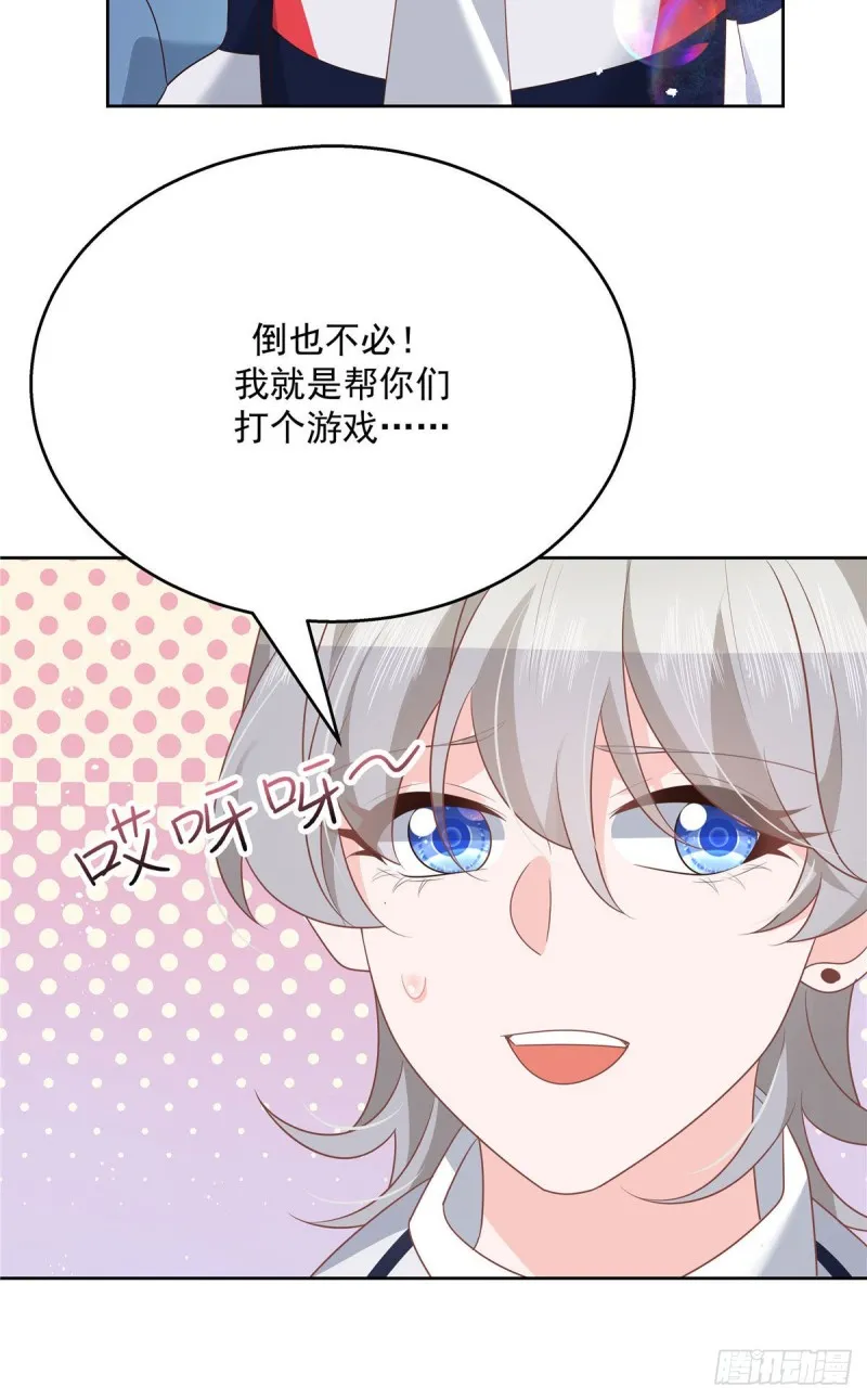 第194话 怎么？要打回来吗 第15页