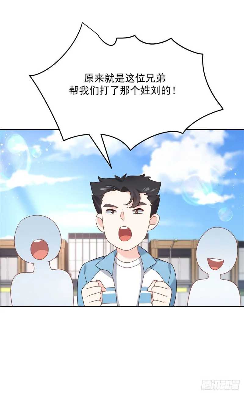 第194话 怎么？要打回来吗 第16页