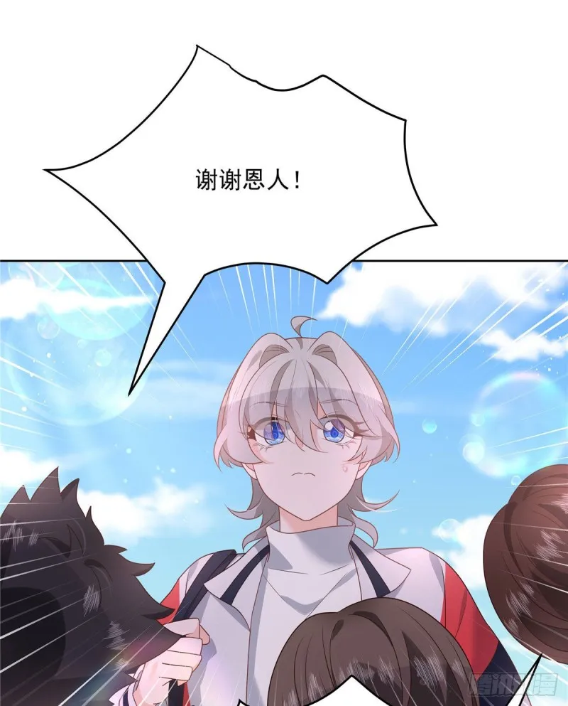 第194话 怎么？要打回来吗 第17页