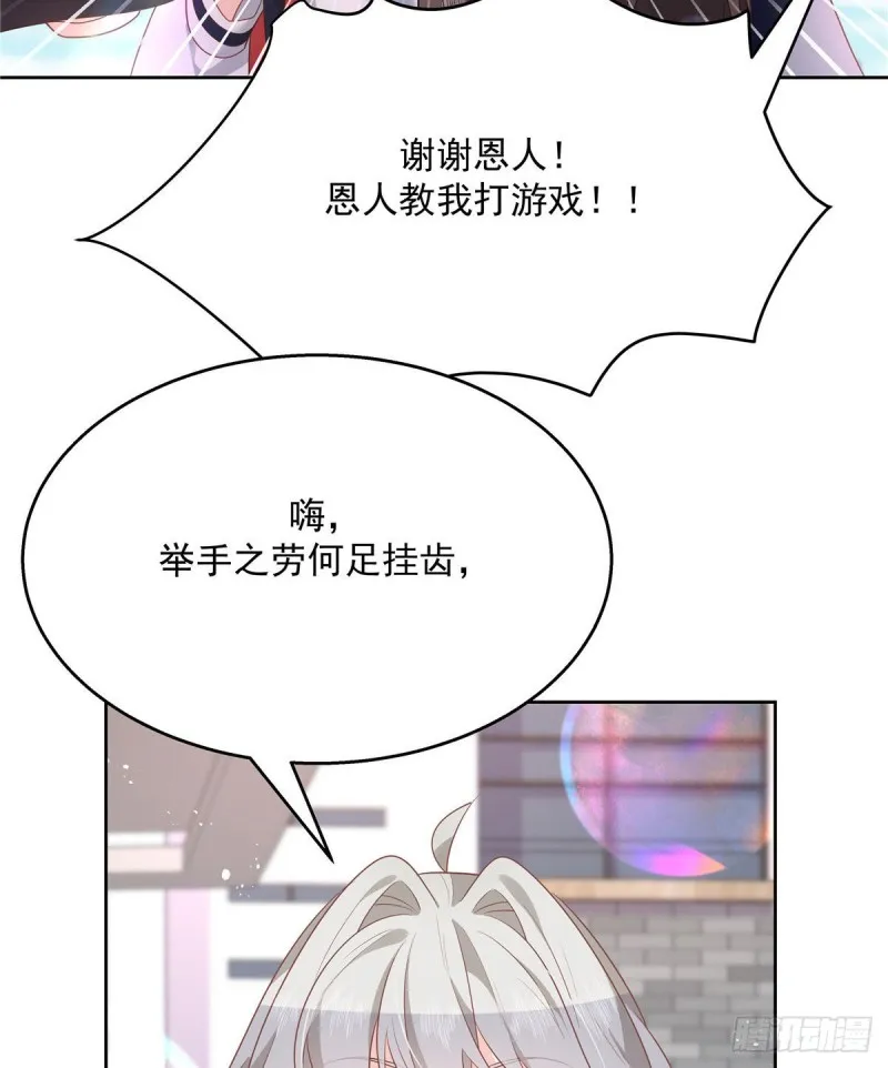 第194话 怎么？要打回来吗 第18页