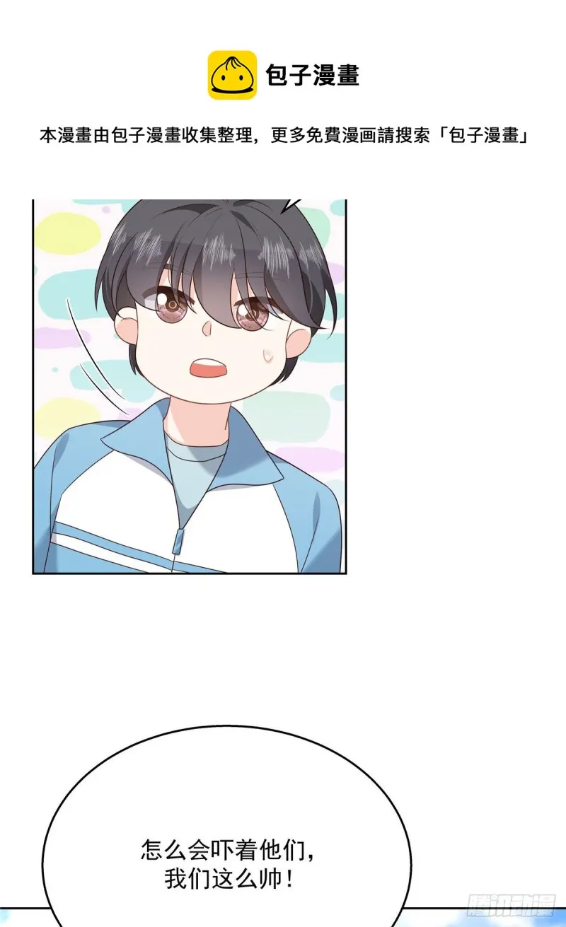 第194话 怎么？要打回来吗 第21页