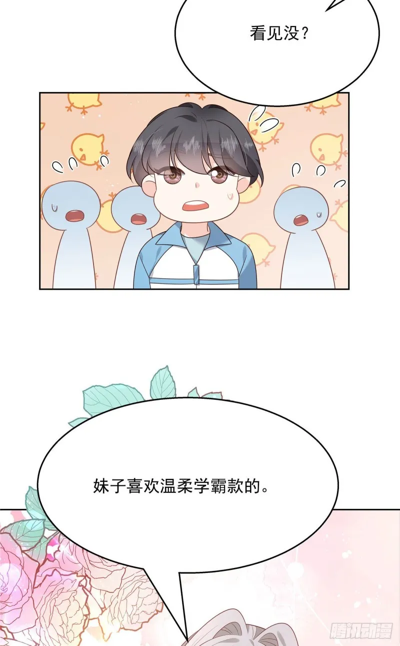 第194话 怎么？要打回来吗 第26页