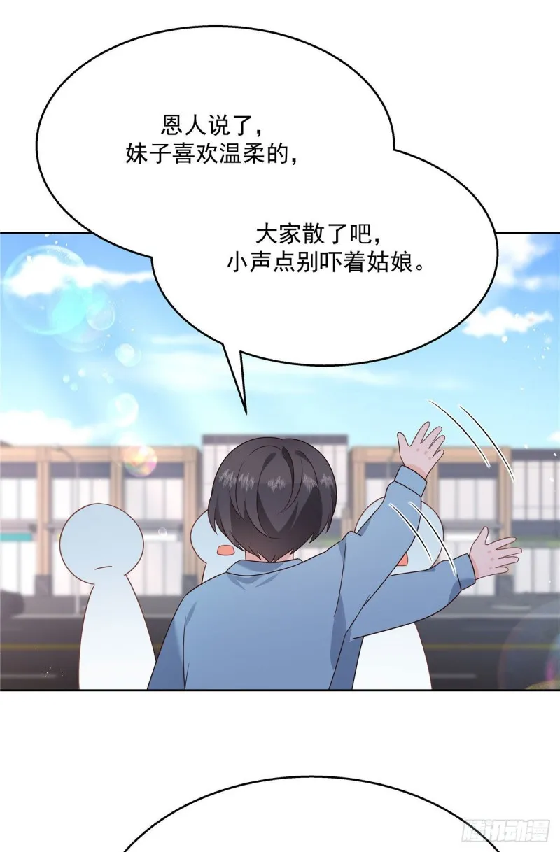 第194话 怎么？要打回来吗 第28页
