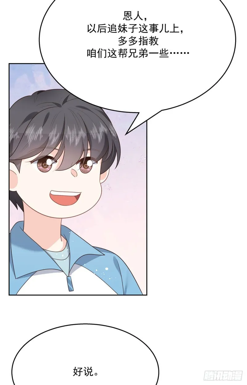 第194话 怎么？要打回来吗 第29页