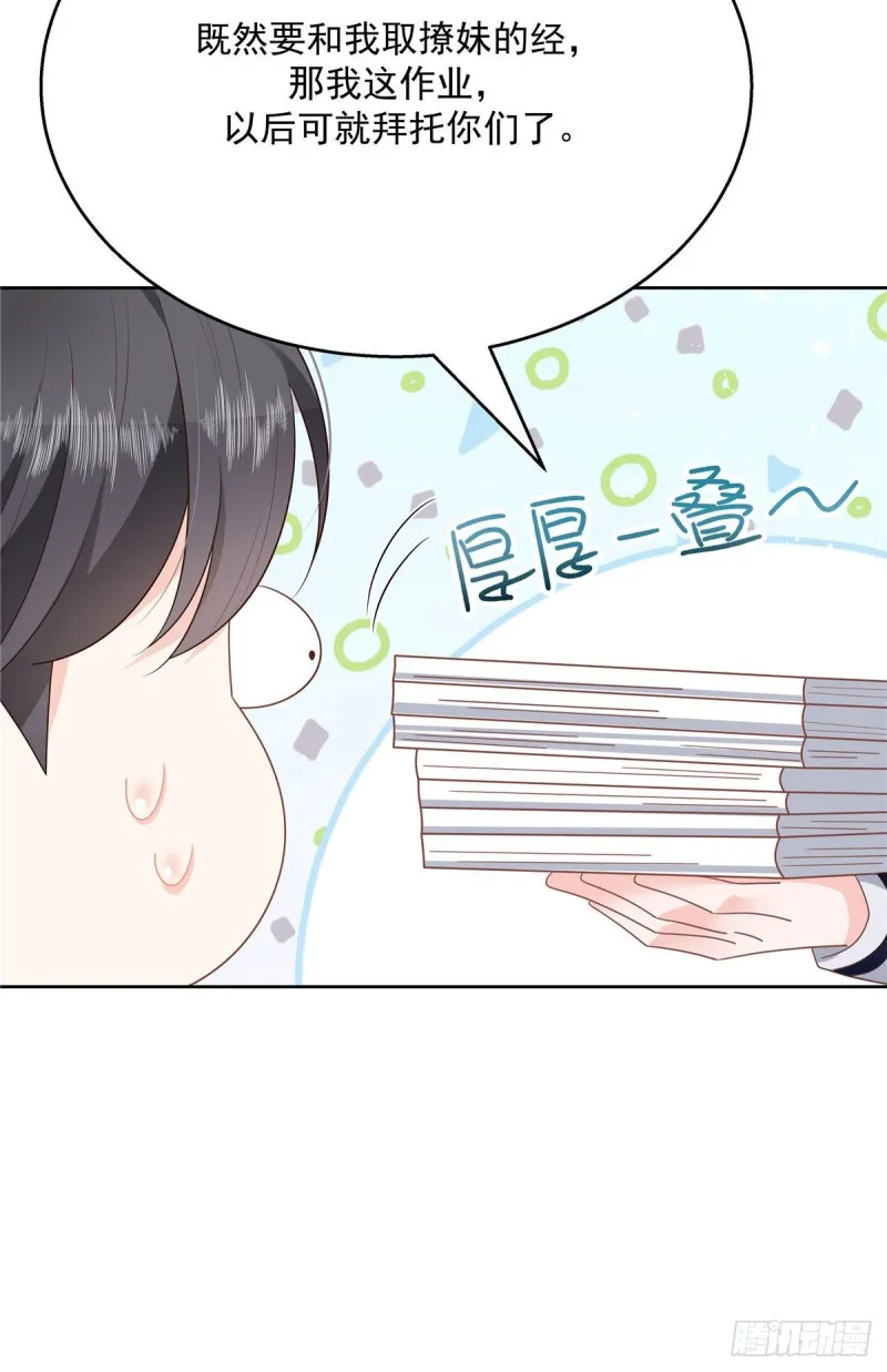 第194话 怎么？要打回来吗 第32页