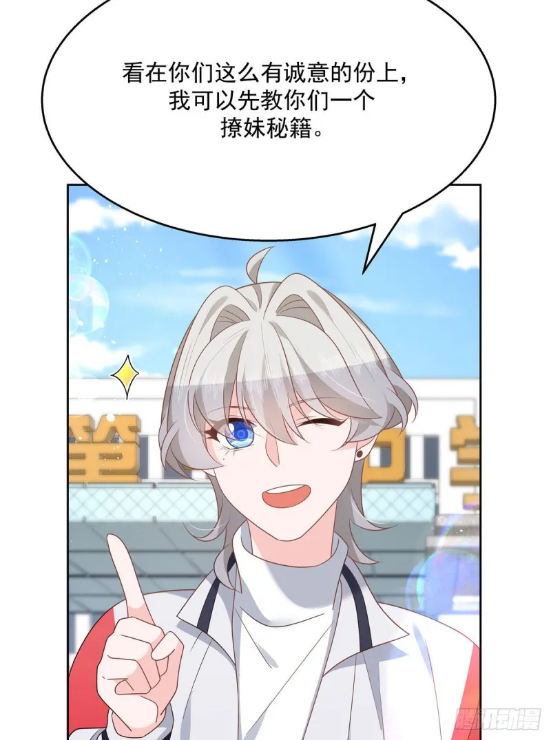第194话 怎么？要打回来吗 第34页