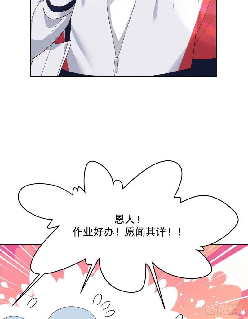 第194话 怎么？要打回来吗 第35页