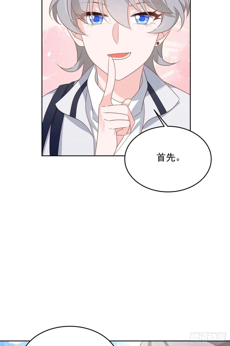 第194话 怎么？要打回来吗 第37页