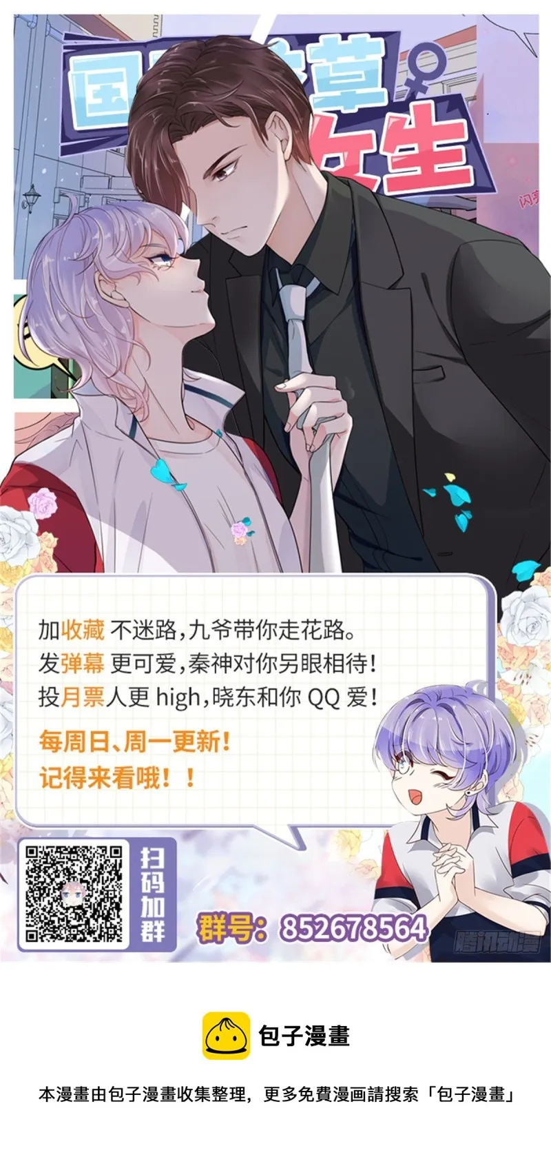 第194话 怎么？要打回来吗 第39页