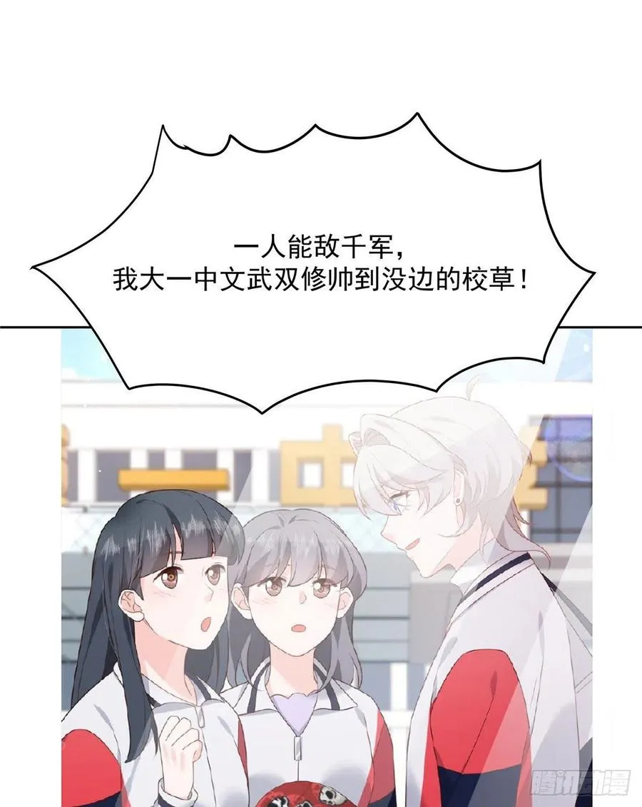 第195话 秦桃CP该结束了 第2页