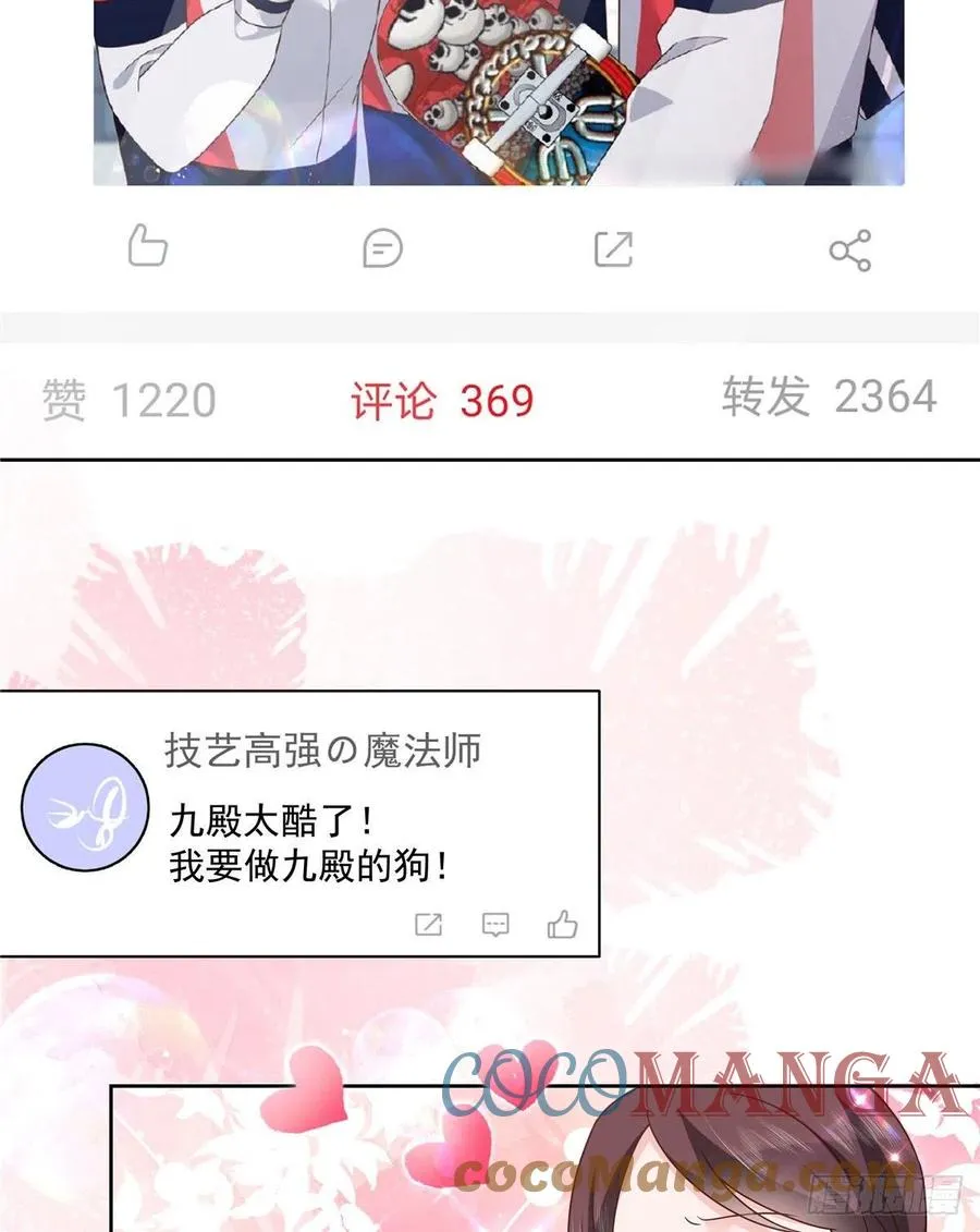 第195话 秦桃CP该结束了 第3页