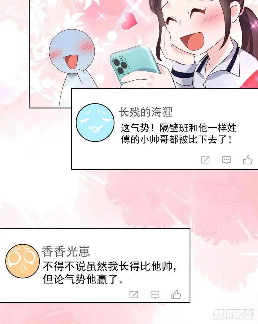第195话 秦桃CP该结束了 第4页