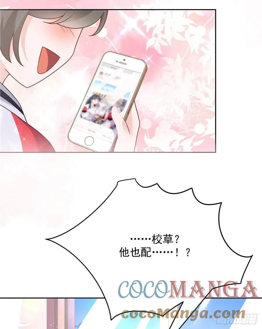 第195话 秦桃CP该结束了 第5页