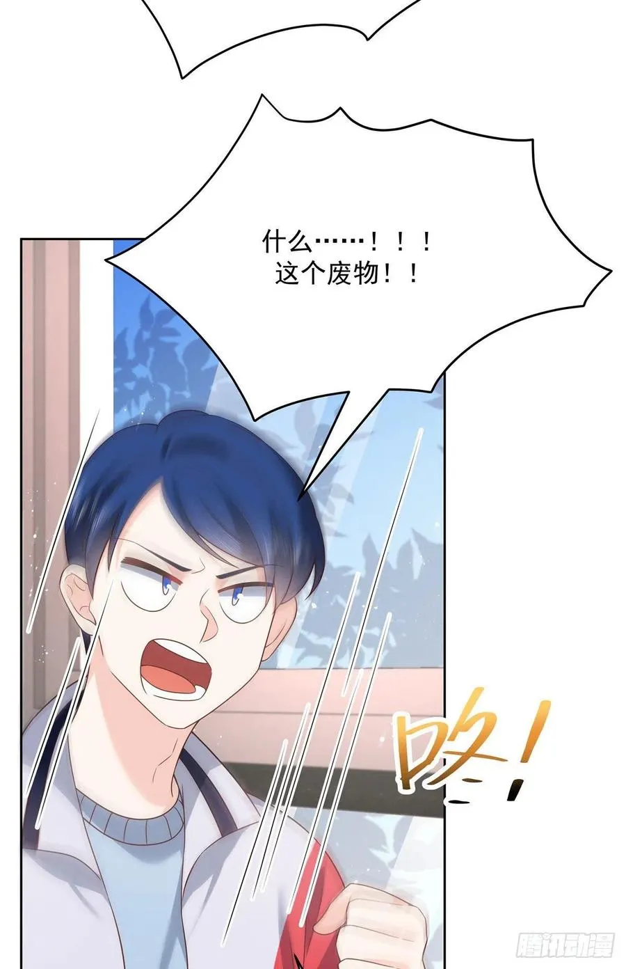 第195话 秦桃CP该结束了 第8页