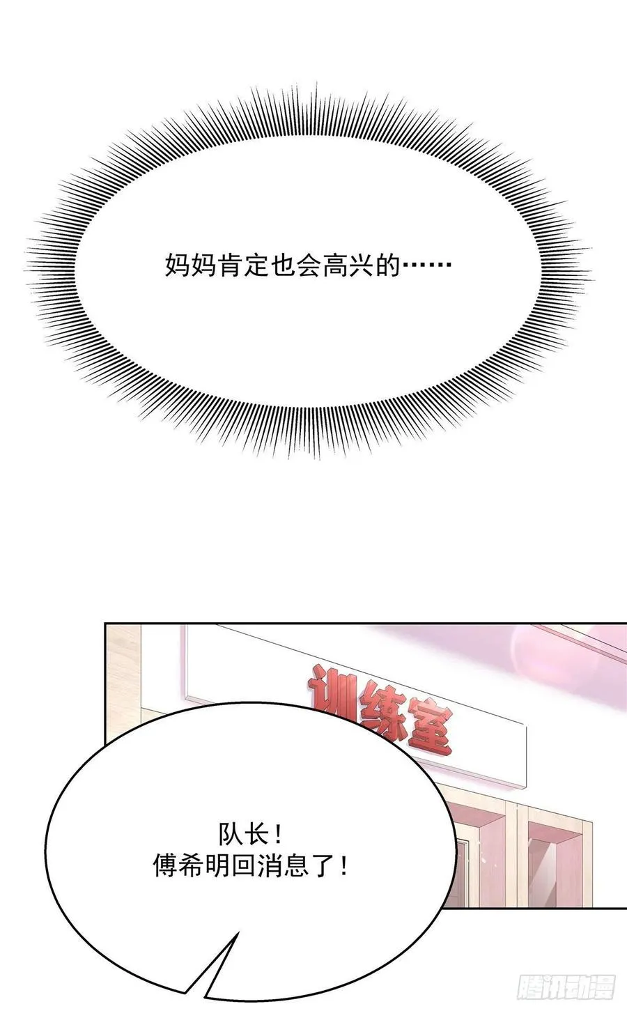 第195话 秦桃CP该结束了 第12页