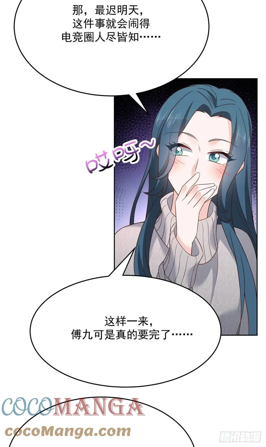 第195话 秦桃CP该结束了 第15页