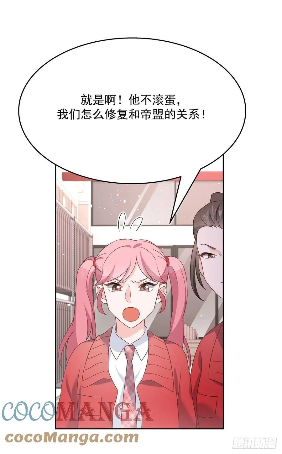 第195话 秦桃CP该结束了 第17页